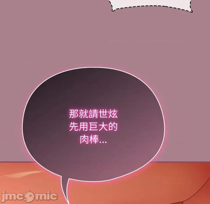 硬也要拍完 硬也要拍完-硬也要拍完 第33話 第60页