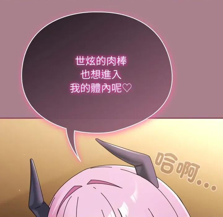 硬也要拍完 硬也要拍完-硬也要拍完 第33話 第63页