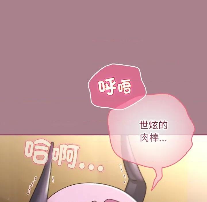 硬也要拍完 硬也要拍完-硬也要拍完 第33話 第68页