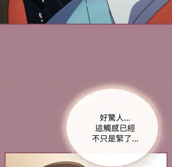 硬也要拍完 硬也要拍完-硬也要拍完 第33話 第71页