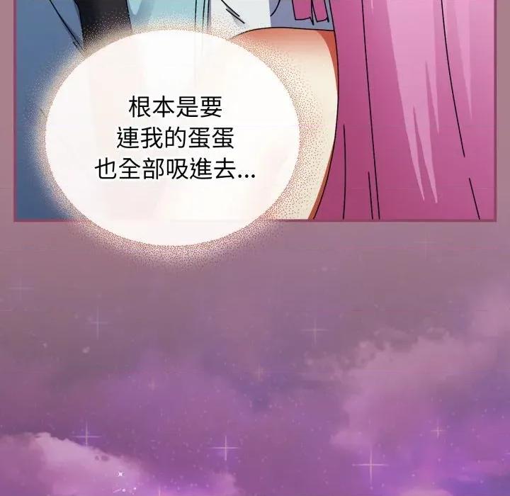 硬也要拍完 硬也要拍完-硬也要拍完 第33話 第73页