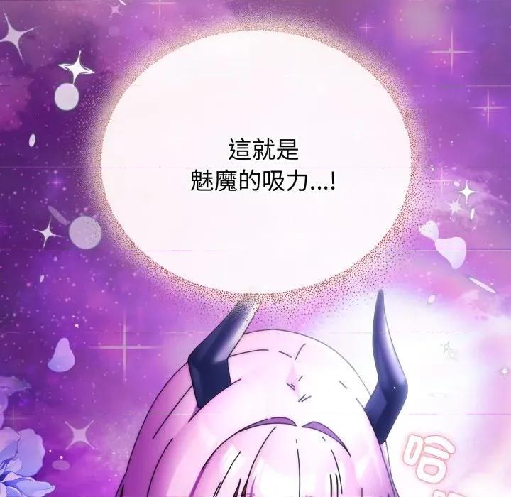 硬也要拍完 硬也要拍完-硬也要拍完 第33話 第74页
