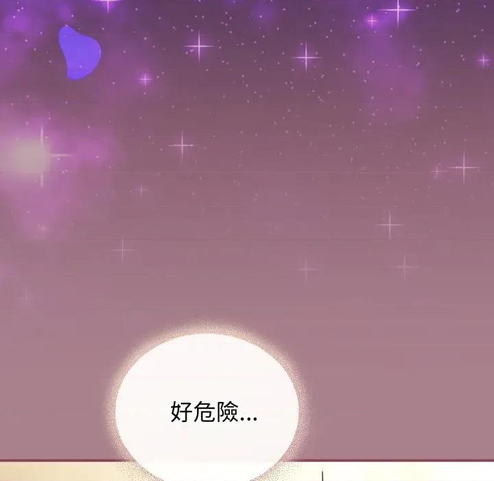 硬也要拍完 硬也要拍完-硬也要拍完 第33話 第77页