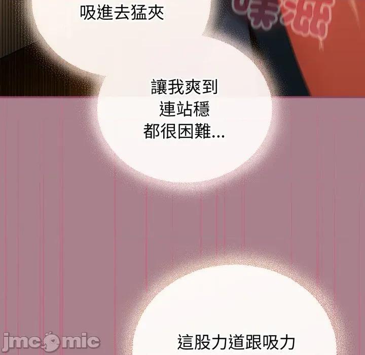 硬也要拍完 硬也要拍完-硬也要拍完 第33話 第80页
