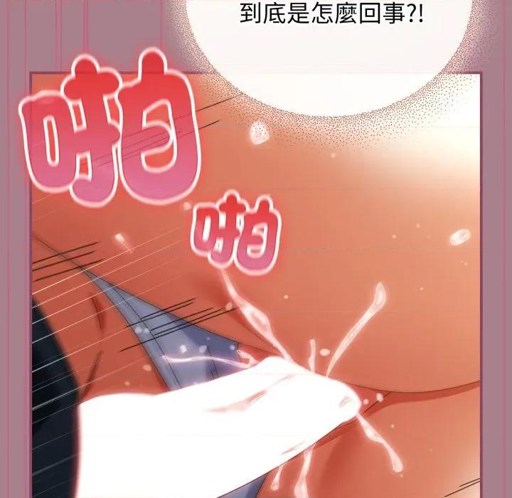 硬也要拍完 硬也要拍完-硬也要拍完 第33話 第81页