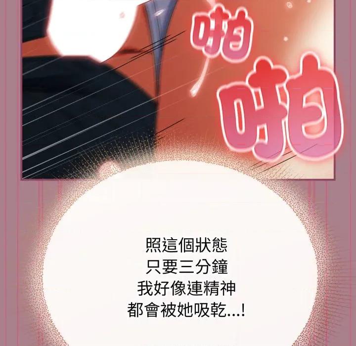 硬也要拍完 硬也要拍完-硬也要拍完 第33話 第82页