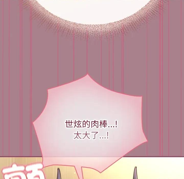硬也要拍完 硬也要拍完-硬也要拍完 第33話 第83页