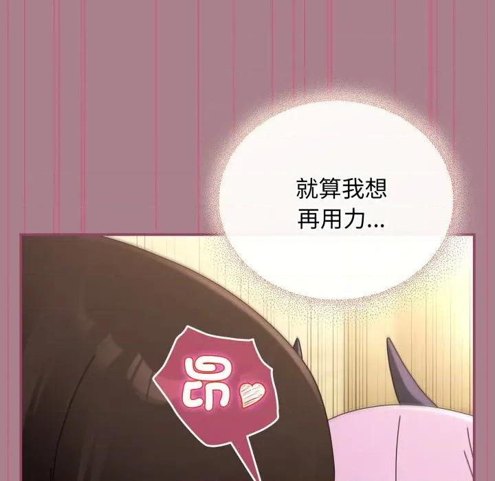 硬也要拍完 硬也要拍完-硬也要拍完 第33話 第86页