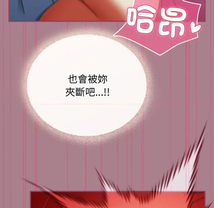 硬也要拍完 硬也要拍完-硬也要拍完 第33話 第88页