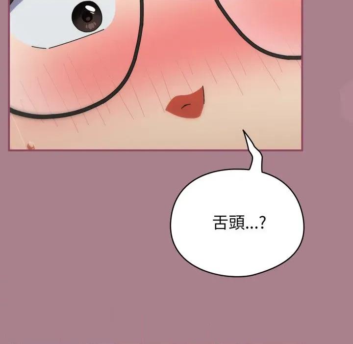 硬也要拍完 硬也要拍完-硬也要拍完 第33話 第97页