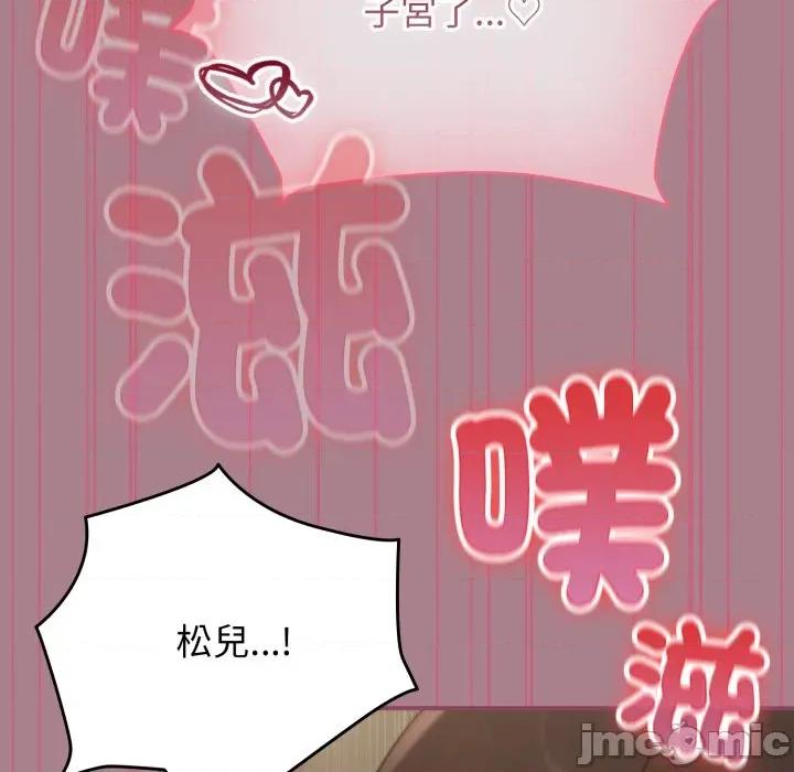 硬也要拍完 硬也要拍完-硬也要拍完 第33話 第110页