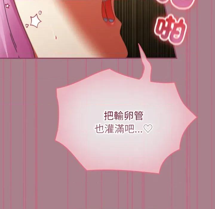 硬也要拍完 硬也要拍完-硬也要拍完 第33話 第113页