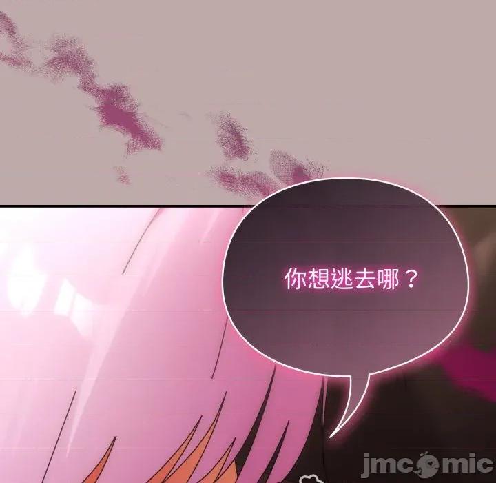 硬也要拍完 硬也要拍完-硬也要拍完 第33話 第130页