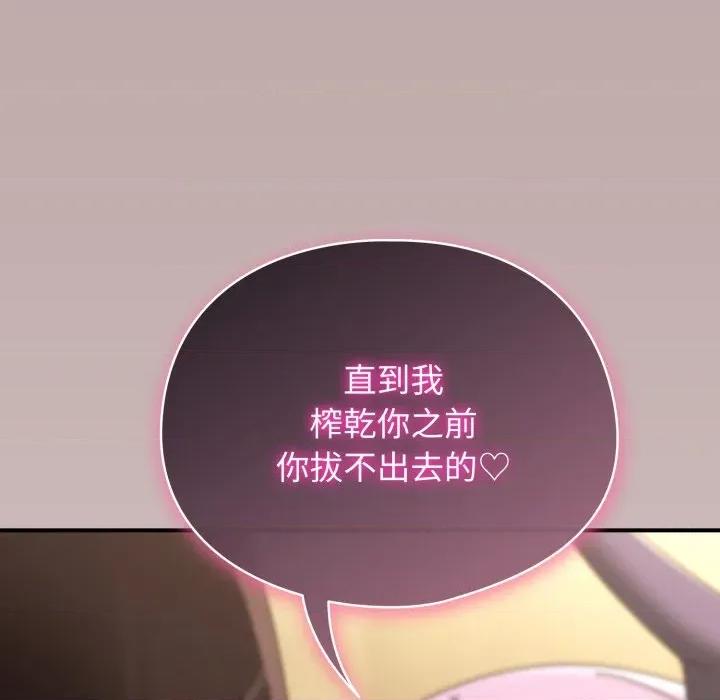 硬也要拍完 硬也要拍完-硬也要拍完 第33話 第132页