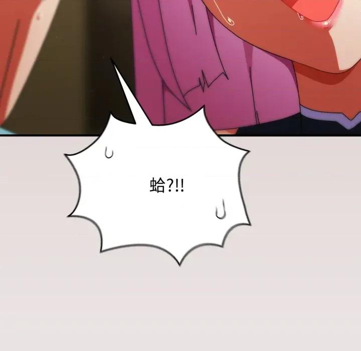 硬也要拍完 硬也要拍完-硬也要拍完 第33話 第134页