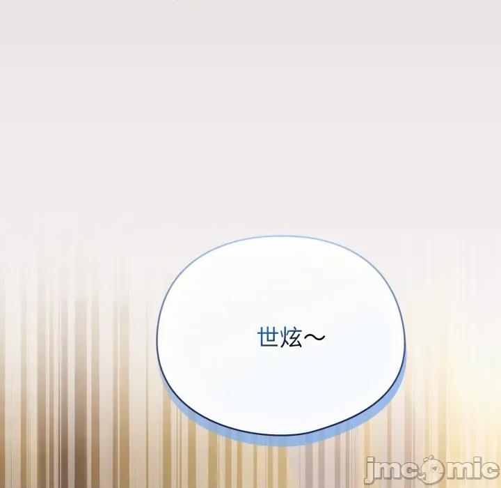 硬也要拍完 硬也要拍完-硬也要拍完 第33話 第135页