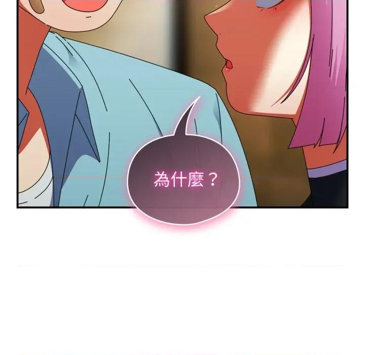 硬也要拍完 硬也要拍完-硬也要拍完 第33話 第143页