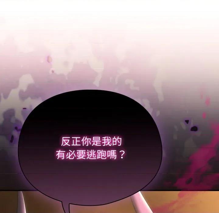硬也要拍完 硬也要拍完-硬也要拍完 第33話 第144页