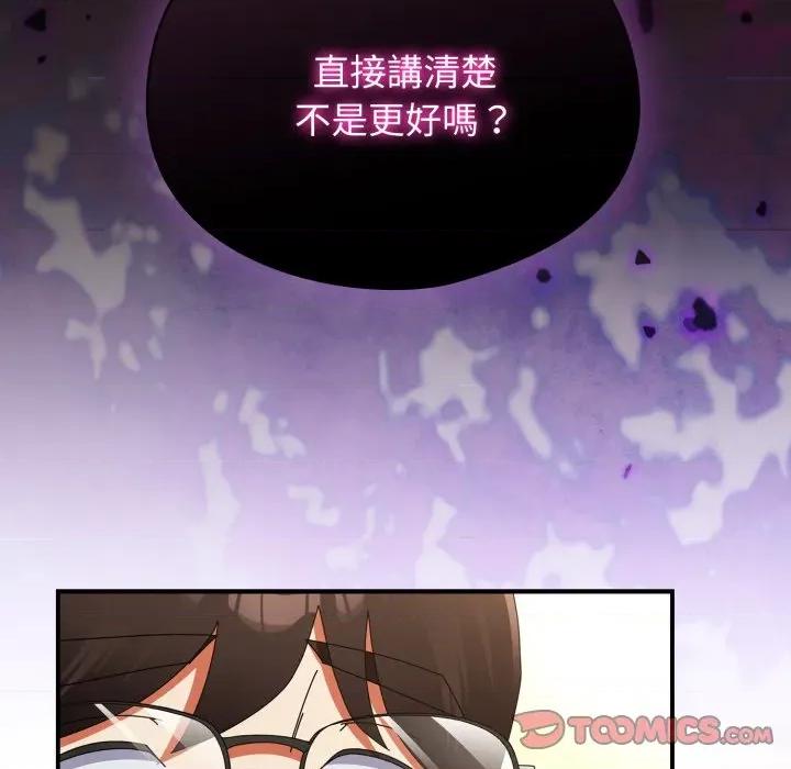 硬也要拍完 硬也要拍完-硬也要拍完 第33話 第147页