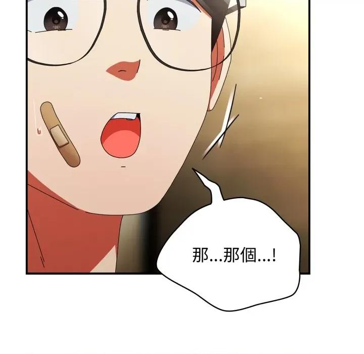 硬也要拍完 硬也要拍完-硬也要拍完 第33話 第148页