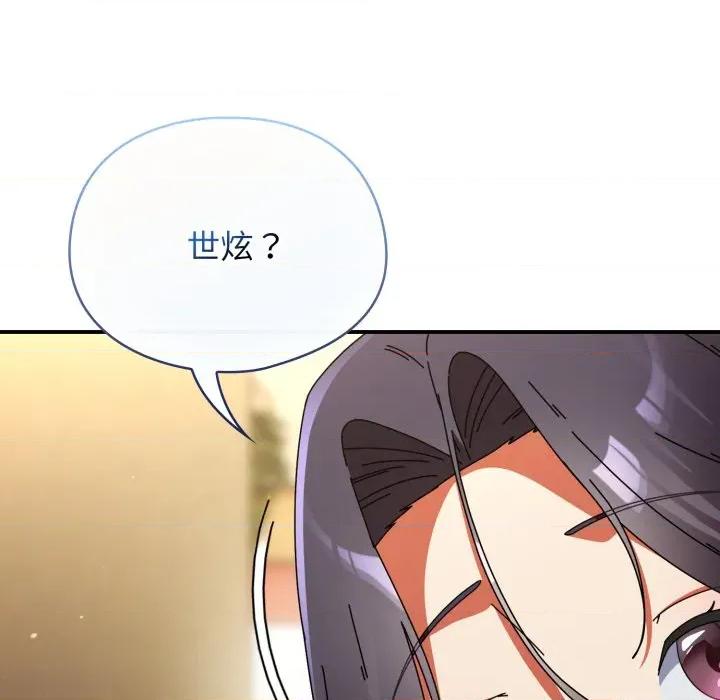 硬也要拍完 硬也要拍完-硬也要拍完 第33話 第151页