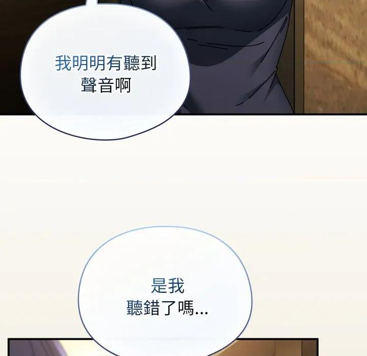 硬也要拍完 硬也要拍完-硬也要拍完 第33話 第157页