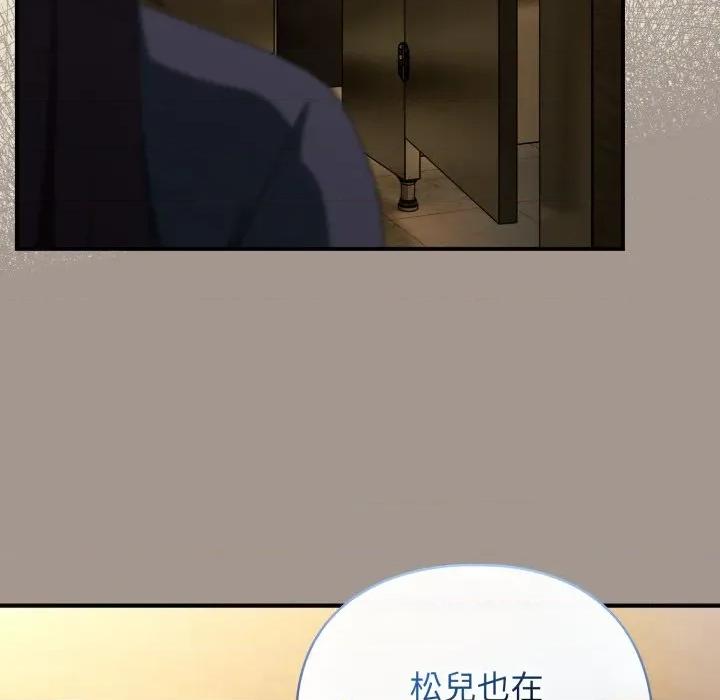 硬也要拍完 硬也要拍完-硬也要拍完 第33話 第159页