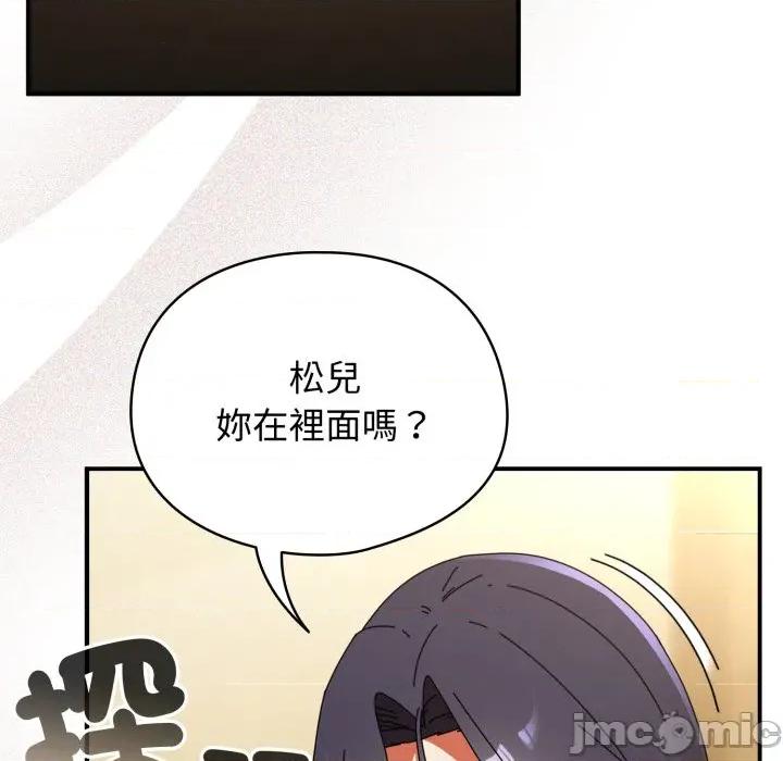 硬也要拍完 硬也要拍完-硬也要拍完 第34話 第5页