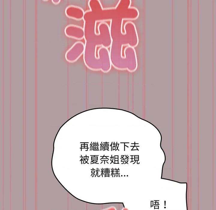 硬也要拍完 硬也要拍完-硬也要拍完 第34話 第19页