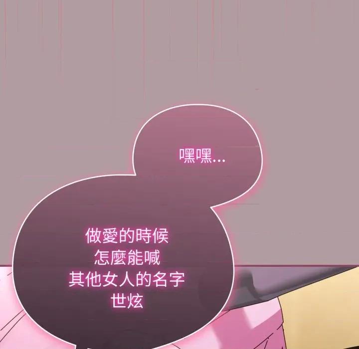 硬也要拍完 硬也要拍完-硬也要拍完 第34話 第22页