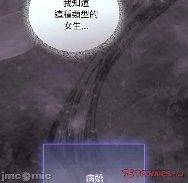 硬也要拍完 硬也要拍完-硬也要拍完 第34話 第30页