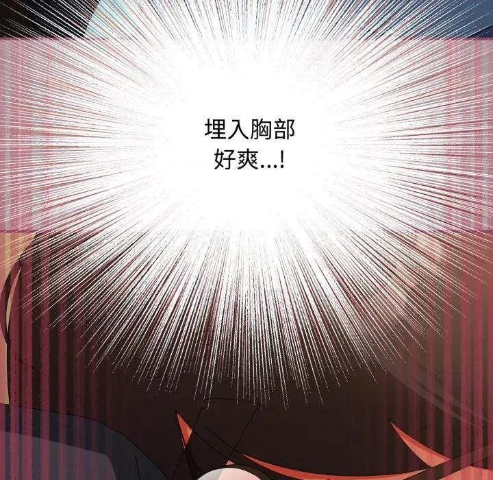 硬也要拍完 硬也要拍完-硬也要拍完 第34話 第44页