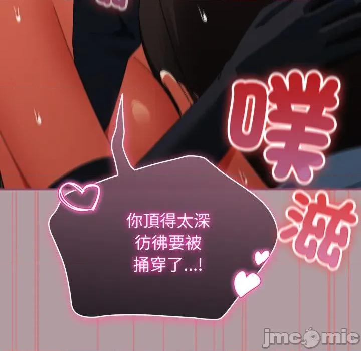 硬也要拍完 硬也要拍完-硬也要拍完 第34話 第50页