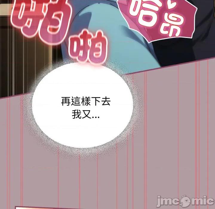 硬也要拍完 硬也要拍完-硬也要拍完 第34話 第55页
