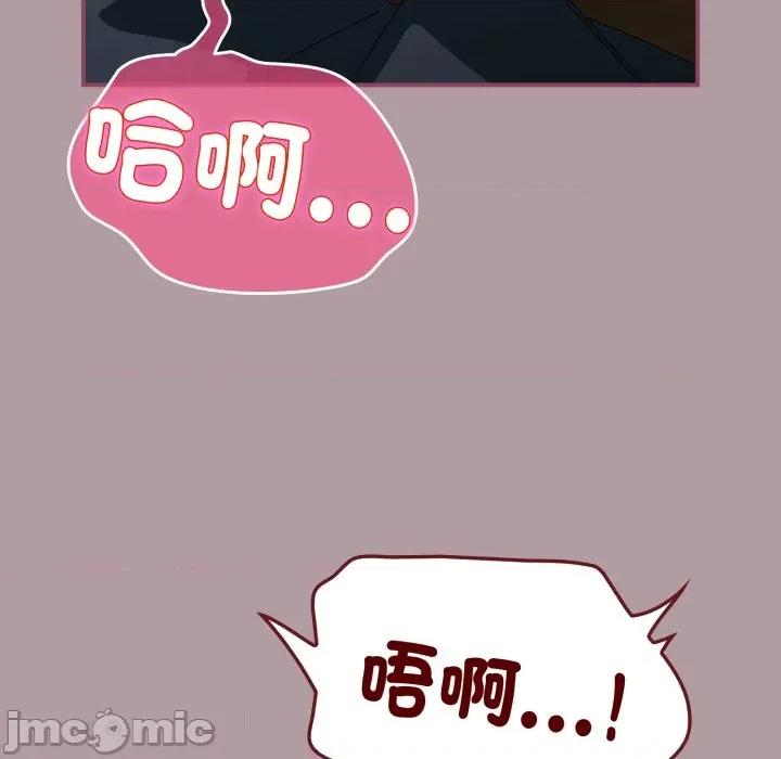 硬也要拍完 硬也要拍完-硬也要拍完 第34話 第85页