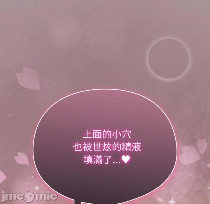 硬也要拍完 硬也要拍完-硬也要拍完 第34話 第110页