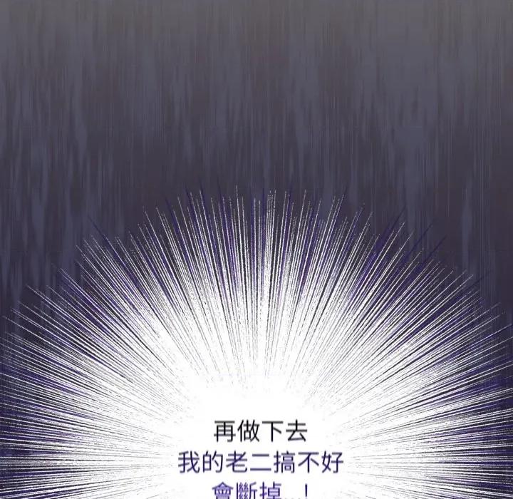 硬也要拍完 硬也要拍完-硬也要拍完 第34話 第119页