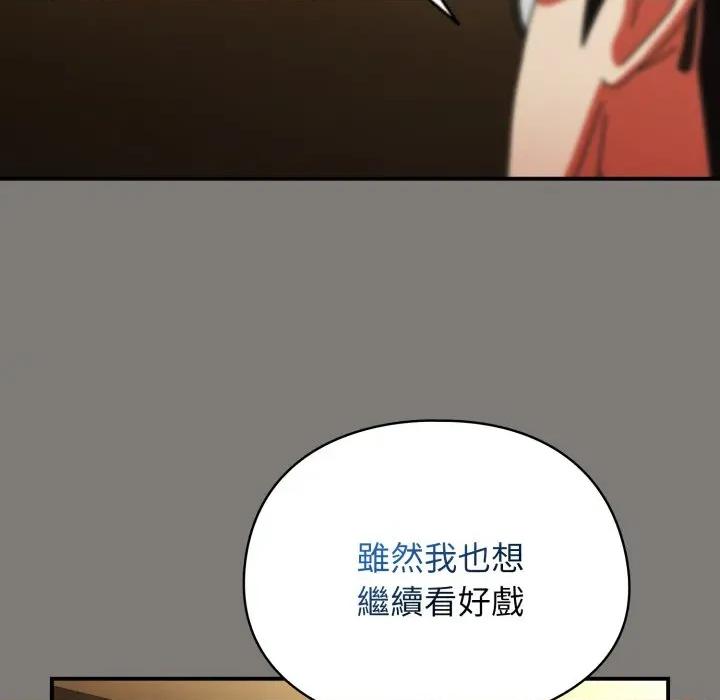 硬也要拍完 硬也要拍完-硬也要拍完 第34話 第126页