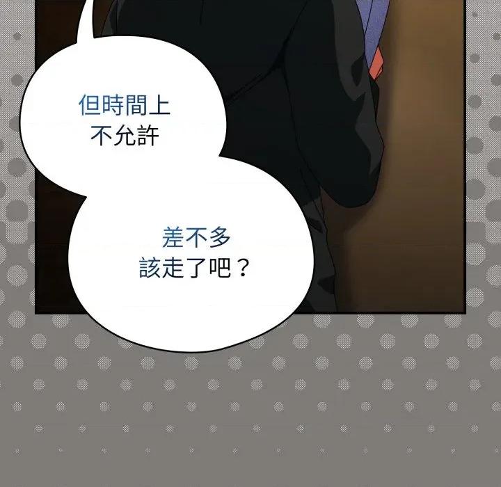 硬也要拍完 硬也要拍完-硬也要拍完 第34話 第128页