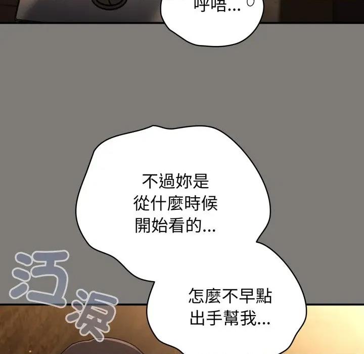 硬也要拍完 硬也要拍完-硬也要拍完 第34話 第136页