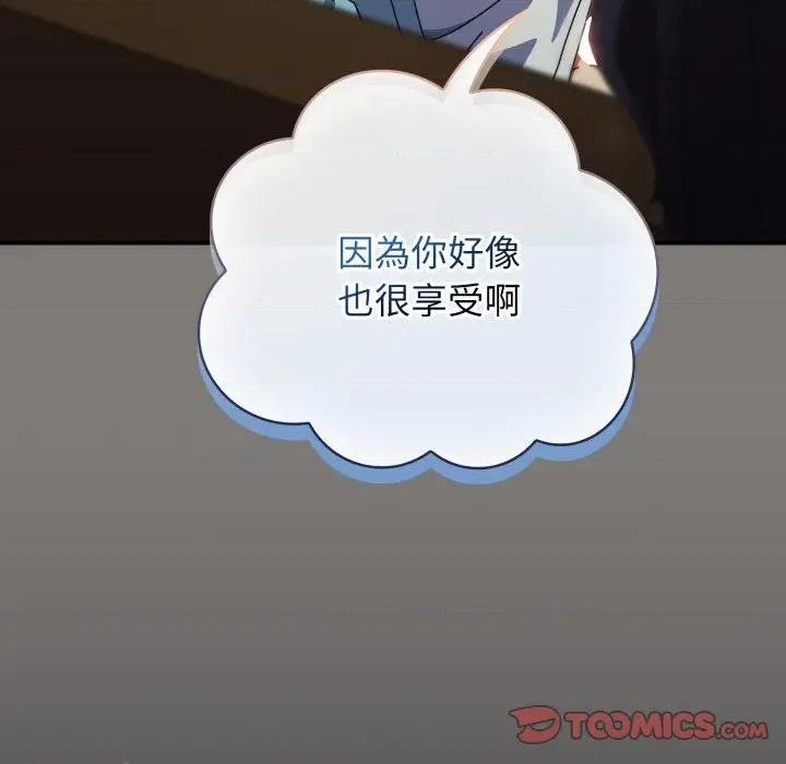 硬也要拍完 硬也要拍完-硬也要拍完 第34話 第138页