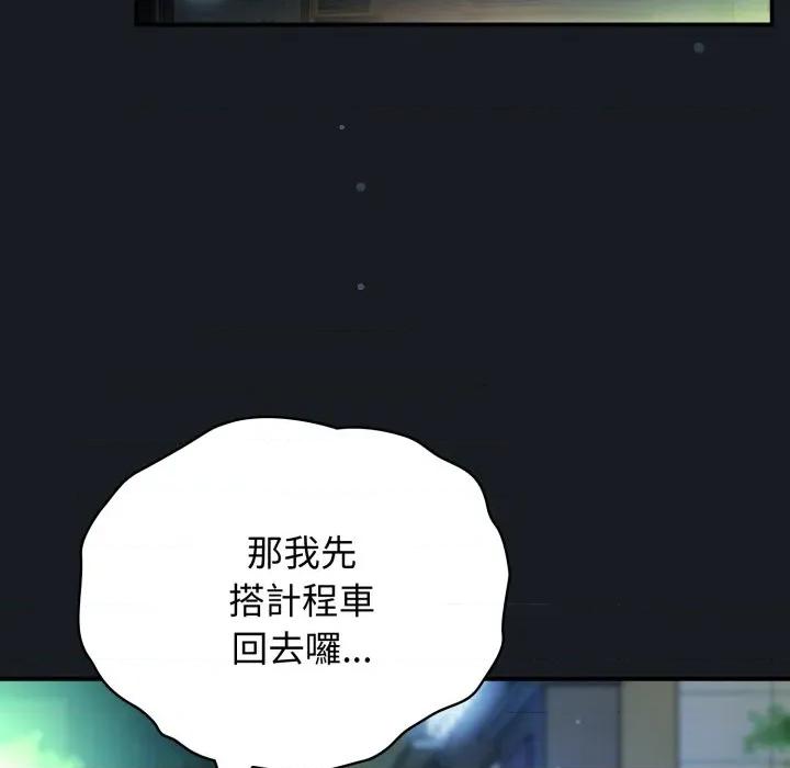 硬也要拍完 硬也要拍完-硬也要拍完 第34話 第141页