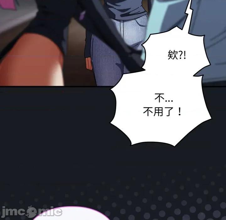 硬也要拍完 硬也要拍完-硬也要拍完 第34話 第145页