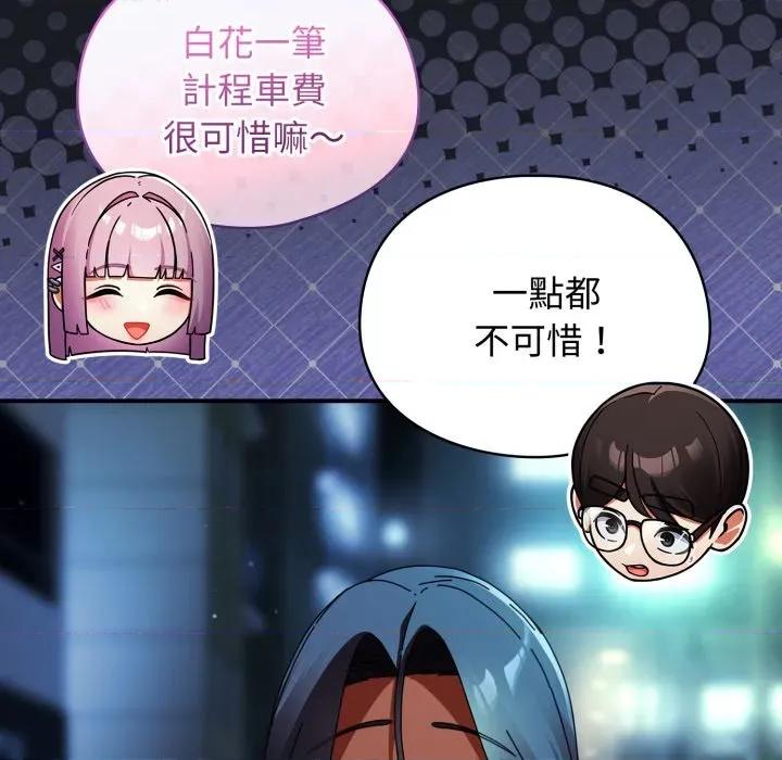 硬也要拍完 硬也要拍完-硬也要拍完 第34話 第146页