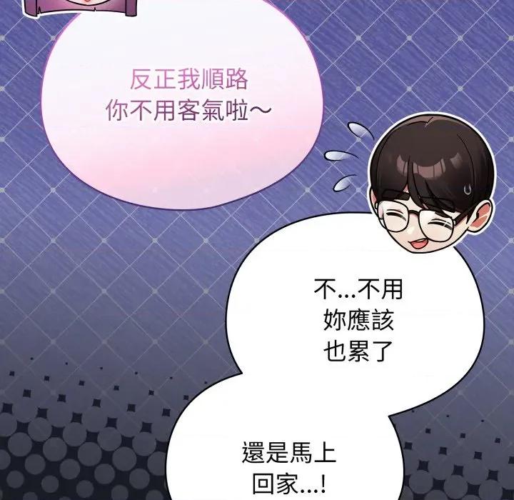 硬也要拍完 硬也要拍完-硬也要拍完 第34話 第148页
