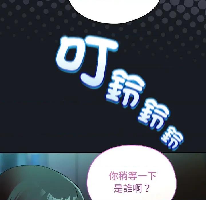 硬也要拍完 硬也要拍完-硬也要拍完 第34話 第149页