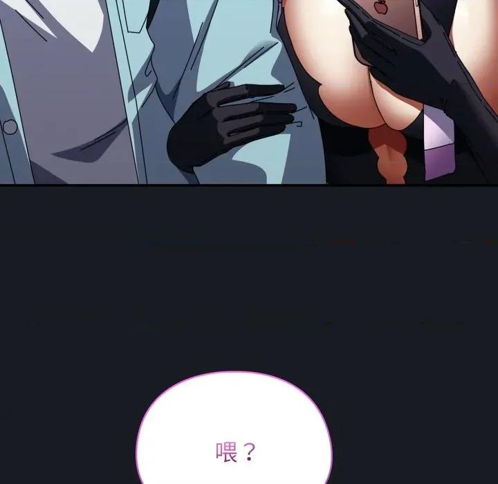硬也要拍完 硬也要拍完-硬也要拍完 第34話 第151页