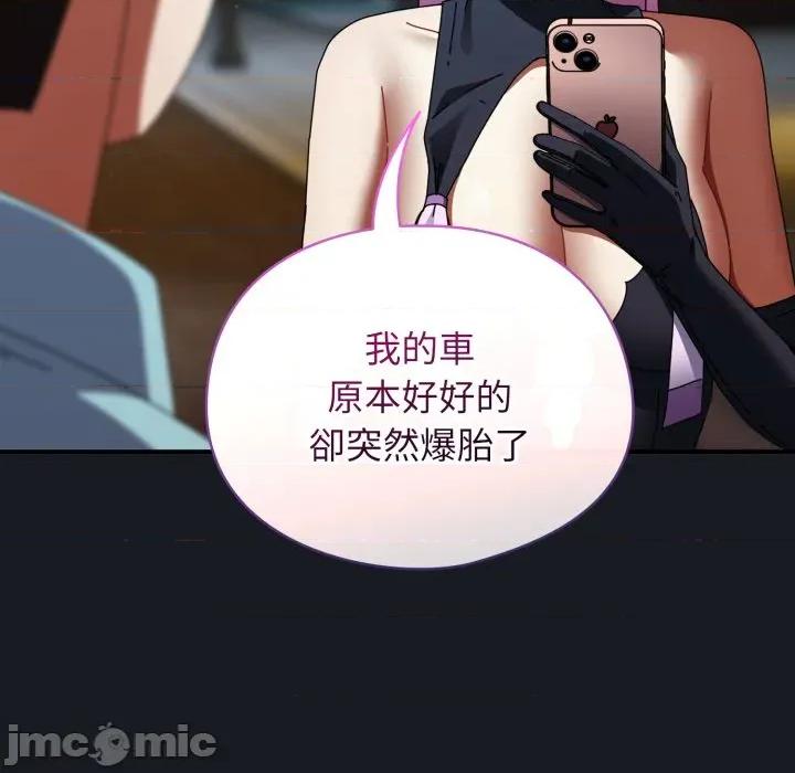 硬也要拍完 硬也要拍完-硬也要拍完 第34話 第155页