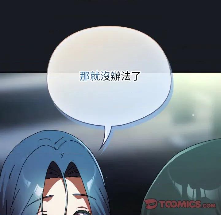 硬也要拍完 硬也要拍完-硬也要拍完 第34話 第156页