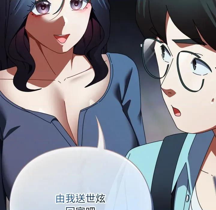 硬也要拍完 硬也要拍完-硬也要拍完 第34話 第157页